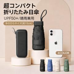 �������� �܂肽���ݓ��P �R���p�N�g ���y�� 245g ���J���p UPF50+ �Ռ� �~�j �|�P�b�g�T�C�Y �����Y ���f�B�[�X �P�[�X�t�����ܕt�� �|