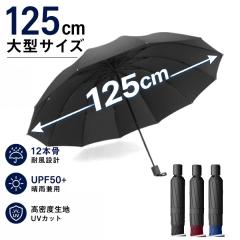 �������� �܂肽���ݎP �����Y �傫�� 125cm 12�{�� ���J���p UPF50+ UV�J�b�g �ϕ� �r�b�O�T�C�Y �t�܂� �O�܂� ���� �J�P ���P ���f