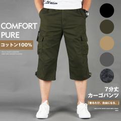 �������� 7����J�[�S�p���c �N���b�v�h�p���c �����Y ��100���b�}���`�|�P�b�g �h���[�R�[�h�t���b�t�đΉ� �J�W���A�� �A�E�g�h�A �X�g