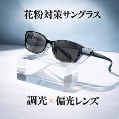 �������� �ԕ��΍�T���O���X �Ό� ���� UV400 �ԕ����K�l �ԕ��� �ԕ��΍􃁃K�l �܂�~�� �u���[���C�g�J�b�g TR90 �y�� �h�� ���O���J