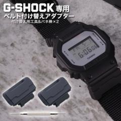 G-SHOCKpA_v^[ rvxg G-SHOCK ADAPTER vXgbv Y fB[X BT-ADP-24-GS-BK  