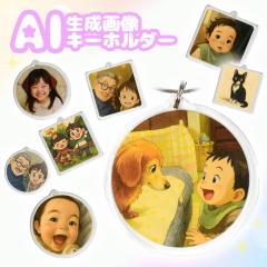 ChatGPT ai �����摜 �I���W�i�� �A�N�����L�[�z���_�[ �ʐ^ �O�b�Y �����̎q �M�t�g �v���[���g �q�ǂ�(��������) (�䂤�p�P����) (HK02