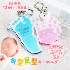 �Ԃ���� ��` ���` ������ �L�[�z���_�[ �M�t�g �v���[���g�m�ʐ^���eOK�n�q�ǂ� �q�� �� �x�r�[ (�䂤�p�P����) (HK020) �L�O �a���� 