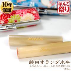 �ߘa ���ш� �I�����_������� (����)12.0mm ����߂�P�[�X�E�{�b�N�X(�a���{��)�t(������Ή� ���a���� or �����O) ��� �͂� ��s��