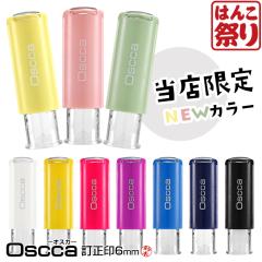 ������ �L���b�v���X ��]�l�[���� Oscca �I�X�J (������) 6mm ��� �F�� Oscca ���� �C�� (HK020) ��Ӓ�����