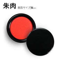 ������������ ��� 50�� �ՖʃT�C�Y54mm ��� �͂񂱗p �����^�C�v ��ӗp��� �@�l (HK050)