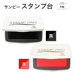 ������������ �T���r�[ �X�^���v�� [ ��^ ] ���� �痿 �� �� �����O�X�^���v �C���N�p�b�h �C���N ���� ���O �n���R �X�^���v (HK100)