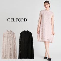 SALE50%OFF セルフォード CELFORD レースケープドレス cwfo254303