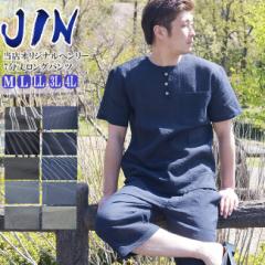 甚平 素材 ヘンリーシャツ メンズ JIN しじら織り ロングパンツ 上下セット M/L/LL/3L/4L 送料無料父の日 ギフ