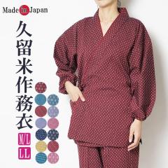 ジャパンスタイル（Japan Style)仕立て上がり洗える着物 訪問着