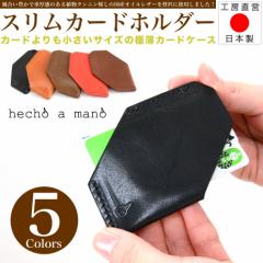 �J�[�h�z���_�[ �X���� �p�X�P�[�X Hech a mano �w�`���A�}�m �{�v ���{���y���[���֑Ή��z