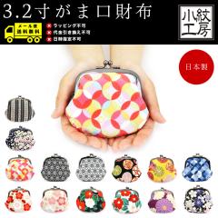 �y���[���֑��������z3.2�����܌����z �R�C���P�[�X ���K���� ���܂��� �aKOMONO ����H�[ ��z����߂� �k�� ���{�� �a�� �a���� �a�G��