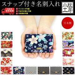 �y��z�֐�p���i�z���h���� �J�[�h�P�[�X �aKOMONO ����H�[ ��z����߂� �k�� ���{�� �a�� �a���� �a�G�� ���C�h�C���W���p�� ���Y