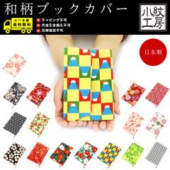 �y���[���֑��������z�u�b�N�J�o�[ ���ɖ{�J�o�[ �aKOMONO ����H�[ ��z����߂� �k�� ���{�� �a�� �a���� �a�G�� ���C�h�C���W���p��