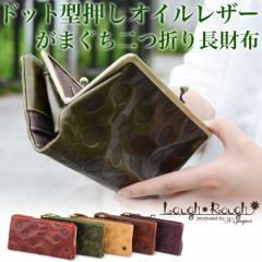 ���܌����z Laugh Rough ���t���t ���� �h�b�g