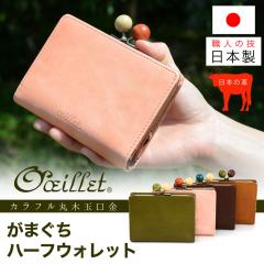 ���܌����z ��܂���z �R���p�N�g �ۖ؋� ���� ���b�N�X �I�C�����U�[ �{�v ���{�� ���f�B�[�X oeillet �E�C�G Nova