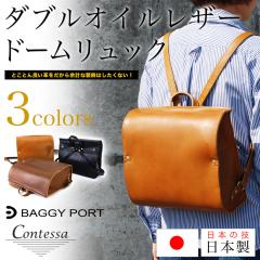 �����b�N�T�b�N ���f�B�[�X �{�v B5�T�C�Y ���U�[ Contessa �R���e�b�T �h�[���^ �����h�Z���^ �X�N�G�A �P�H���U�[ ���{�� ���Y �V���v