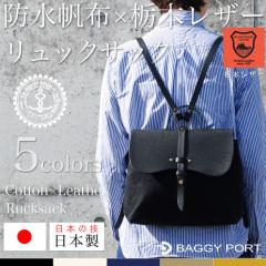 �����b�N�T�b�N ���f�B�[�X �{�v ���U�[ SEAGULL SHIP �V�[�K���V�b�v �f�C�p�b�N �ό`���E���h�t���b�v �h�����z �Ȗ؃��U�[ ���{�� ��