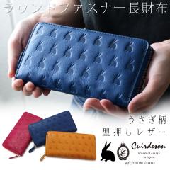 �����z ���E���h�t�@�X�i�[ ��e�� ������ �E�T�M �^�������U�[ �{�v ���f�B�[�X Cuirdeson �L���C�[���f�\�� Animaldeson CU184WL 