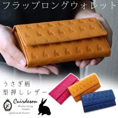 �����z �t���b�v ���Ԃ� ��e�� ������ �E�T�M �^�������U�[ �{�v ���f�B�[�X Cuirdeson �L���C�[���f�\�� Animaldeson CU185WL 