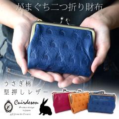 ���܌����z ��܂���z �R���p�N�g ������ �E�T�M �^�������U�[ �{�v ���f�B�[�X Cuirdeson �L���C�[���f�\�� Animaldeson CU186WL 