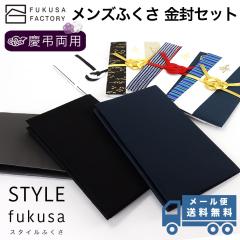 �y���[���֑��������z�ӂ��� styleFUKUSA ���{�� �����Y�ӂ��� �����Z�b�g �c���p �����p �c�����p �����ގ� ��� �����Y ��������