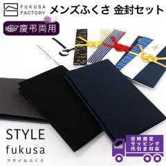 �y��z�֐�p���i�z�ӂ��� styleFUKUSA ���{�� �����Y�ӂ��� �����Z�b�g �c���p �����p �c�����p �����ގ� ��� �����Y ��������