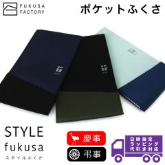 �y��z�֐�p���i�z�ӂ��� styleFUKUSA ���{�� �|�P�b�g�ӂ��� �X���� ���^ �R���p�N�g �c�����p �����ގ� �������� ���l�ܓ���