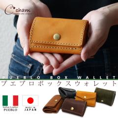 �~�j�E�H���b�g ���������z �O�܂���z �ɏ����z BOX���K���� �C�^���A�����U�[ �v�G�u�� PUEBLO �{�v ���{�� CHAM �`����