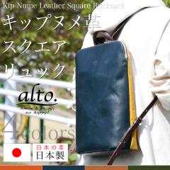�����b�N�T�b�N �f�C�o�b�O �{�v �L�b�v�k�����U�[  A4 alto �A���g Less Design ���X�f�U�C�� ���{�� ���j�Z�b�N�X ��������