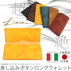 �����z ��܂� ����΂� ���� ���^ YKK �G�N�Z�� ���{�� �{�v �C�^���A�����U�[ PUEBLO �v�G�u�� ���v Litsta ���e�B�X�^ J WALLET