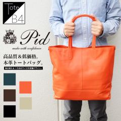 �g�[�g�o�b�O B4�T�C�Y �����Y ��e�� �p�� �X�N�G�A �{�v �X���[�X���U�[ P.i.d altare�i�A���^�[���j �V���v�� �a�m�p �j���p �����Y 