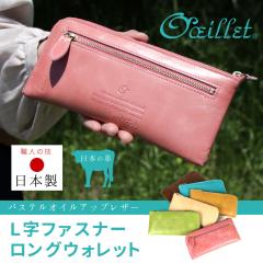 �����z L���t�@�X�i�[ ���� �p�X�e�� �I�C�����U�[ �{�v ���{�� ���f�B�[�X oeillet �E�C�G Bec �s���N �O���[�� �C�G���[ �u���[