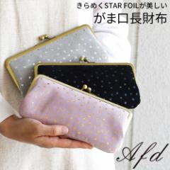 �����z ���܌����z �����O�E�H���b�g ���Y�s�b�O�X�G�[�h ���� �����H STAR FOIL �z���O�����V�[�� ���f�B�[�X �{�v �X�^�[ �� �� Anti-F