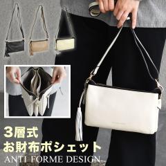 ANTI FORME DESIGN �����z�|�V�F�b�g �~�j�V�����_�[�o�b�O 2Way�o�b�O �N���b�`�o�b�O ���f�B�[�X �X�N�G�A�^ 3�w�� �|�[�`�E�H���b�g 