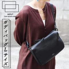 �{�f�B�o�b�O L�T�C�Y 2�w�� �E�G�X�g�o�b�O �~�j�V�����_�[�o�b�O �X�N�G�A �΂ߊ|�� ���|�� waku ���N KURO �� �N�� �����Y ���f�B�[�X