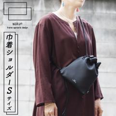 �В��V�����_�[�o�b�O S�T�C�Y �~�j�V�����_�[�o�b�O �В��^ �΂ߊ|�� ���|�� waku ���N KURO �� �N�� �����Y ���f�B�[�X ���j�Z�b�N�X 