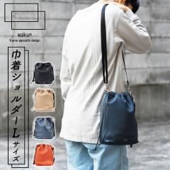 �В��V�����_�[�o�b�O L�T�C�Y �~�j�V�����_�[ WAKU �В��o�b�O A5�T�C�Y �y�b�g�{�g�� �΂ߊ|�� �΂߂��� ���|�� 2Way �o�b�O �В��|�V