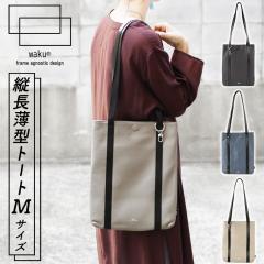 �g�[�g�o�b�O �c�� A4�T�C�Y ���^ ���� WAKU A4�g�[�g ������ ���� ������ ���|�� ���f�B�[�X �{�v ���U�[ �o�b�O ���v �X�N�G�A ���}�` 