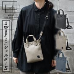 2Way�~�j�V�����_�[�o�b�O �g�[�g�o�b�O �c�� �~�j�T�C�Y �~�j�g�[�g �{�v WAKU ���N ���v ���U�[ �V�������N���U�[ �^���� �V�{�v �p�^ 