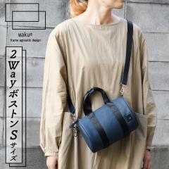 �{�X�g���o�b�O S�T�C�Y 2Way�o�b�O 2Way�V�����_�[�o�b�O �g�[�g�o�b�O �n���h�o�b�O  �{�v WAKU ���N ���v ���U�[ �V�������N���U�[ �^