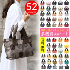 �g�[�g�o�b�O �i�C���� A4 ���f�B�[�X ���@�\ �|���G�X�e�� �p�� �L�}�` ������|�P�b�g �������� ���|�P�b�g �n���h�o�b�O �g�[�g Bag 