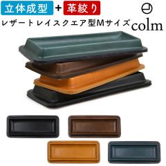 colm Leather Tray Square M �R���� ���U�[�g���C �X�N�G�A�^ �p�^ �l�p�` �p�` �l�p�^ M�T�C�Y �{�v ���U�[ �P�H���U�[ �ዾ�g���[ �y��