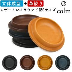 colm Leather Tray Round S �R���� ���U�[�g���C ���E���h�^ �ی^ �~�` �ی` �~�^ �T�[�N���^ S�T�C�Y �{�v ���U�[ �P�H���U�[ ���� ����