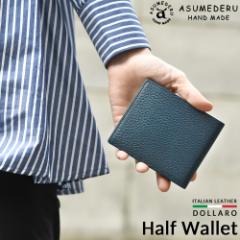 ��܂���z �D�΂��� ���K����Ȃ� �C�^���A�����U�[ �h���[�� �V�{�v ���C�h�C���W���p�� ASUMEDERU �A�X���f�� �{�v ���v ���{�� �R