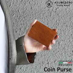 �R�C���P�[�X �p�X�P�[�X �C�^���A�����U�[ �h���[�� �V�{�v ���C�h�C���W���p�� ASUMEDERU �A�X���f�� �{�v ���v ���{�� �R���p�N�g ��