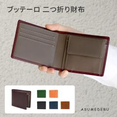 ��܂���z �u�b�e�[�� ���D ���o���₷�� ASUMEDERU ���{�� �{�v ���z ���f�B�[�X ���v �C�^���A�����U�[ �D�΂��� �R���p�N�g ���