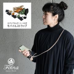 �X�}�z�X�g���b�v Folna ���o�C���X�g���b�v �l�b�N�X�g���b�v �t�H���i ���{�� �{�v ���U�[ ���f�B�[�X �v���� ���ꂢ�� �΂߂��� ��|