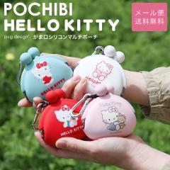 �y���[���֑������� �z�L�e�B �V���R���|�[�` ������ ���܌� �J���r�i POCHIBI HELLO KITTY �|�`�r �n���[�L�e�B �L�e�B����� �L�����N
