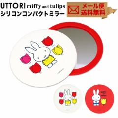 UTTORI miffy and tulips �E�b�g�� �~�b�t�B�[ �`���[���b�v �苾 �R���p�N�g�~���[ �� �~�j �� �n���h�~���[ �ԕ� �O�b�Y ��l ���킢��